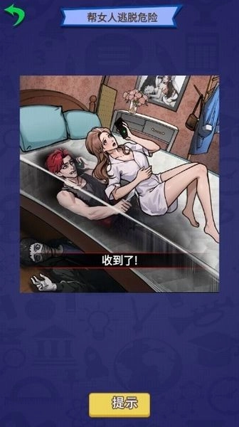 脑洞大开派对游戏纯净截图1