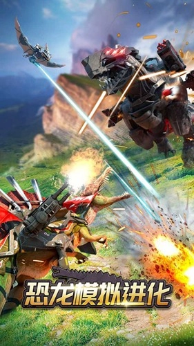 恐龙模拟进化手游直装版截图1