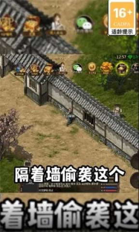 我的武侠梦截图3