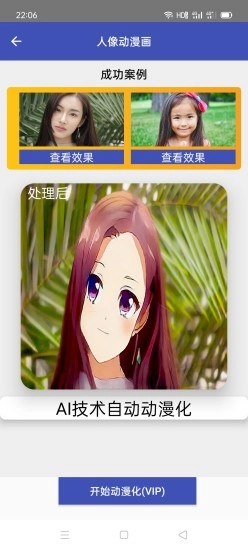 照片恢复神器截图2