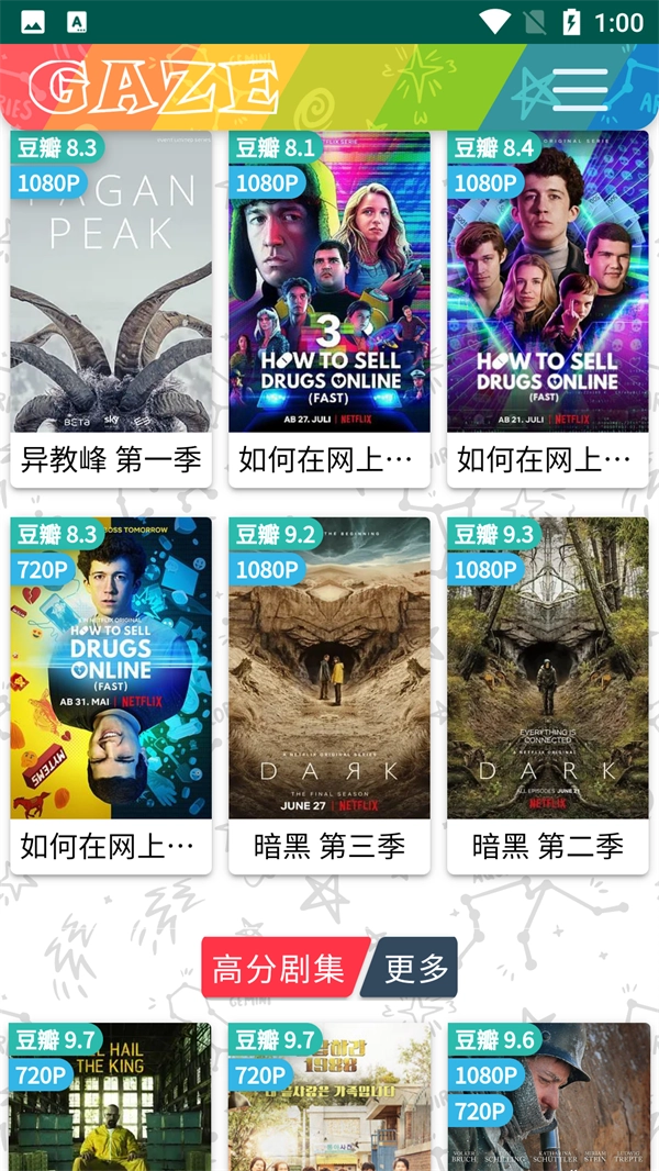 大牛影视剧免费播放版截图2