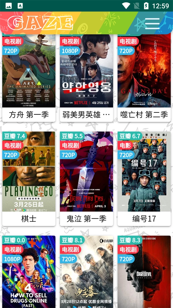 大牛影视剧免费播放版截图3