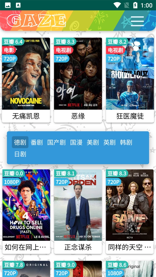 大牛影视剧免费播放版截图1