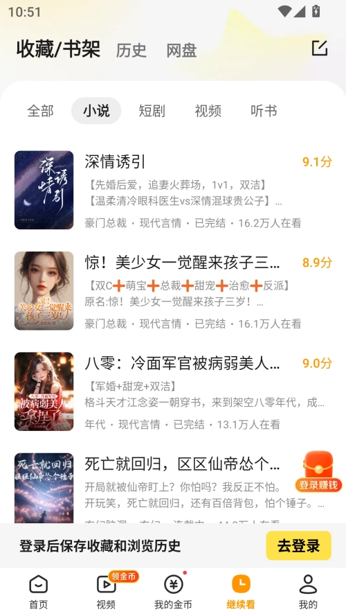 悟空网盘版截图2