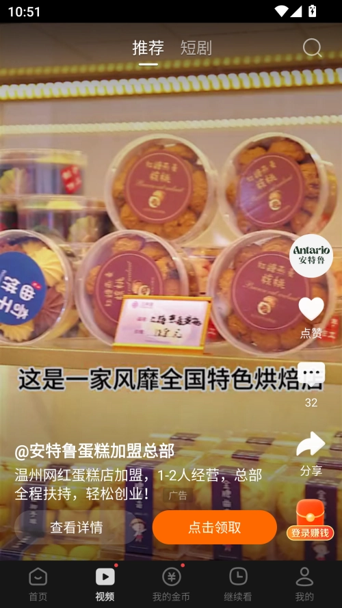 悟空网盘版截图1