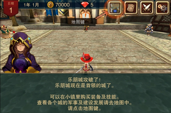 攻城大师游戏完整版截图1