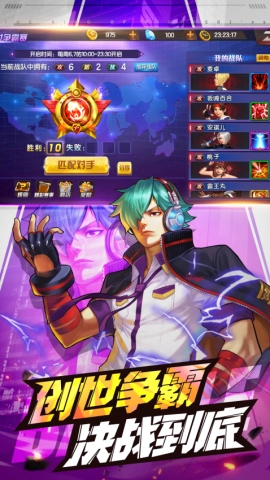 拳皇98终极之战ol官网版截图3