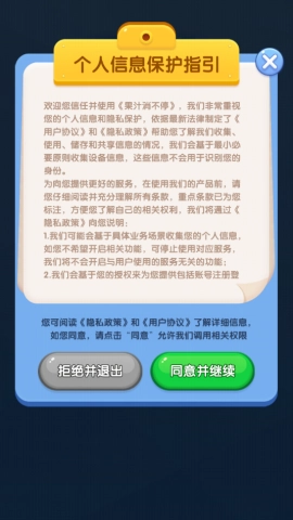 果汁消不停手机版截图2