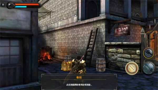 狂野之血通用版截图1