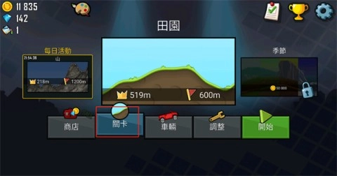 hillclimbracing安卓版截图1