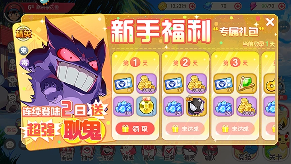 口袋觉醒魅族渠道服手机版截图1