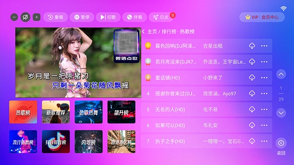 蓝音KTV免费截图2