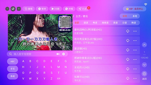 蓝音KTV免费截图3