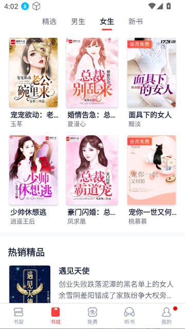 云帆小说阅读免费版截图3