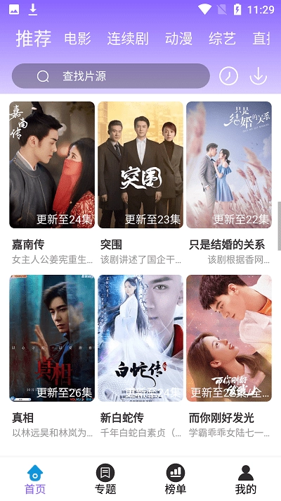 白云视频免费追剧截图1