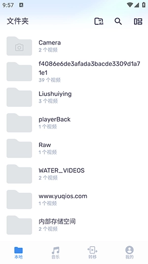 MX播放器无广告版截图1