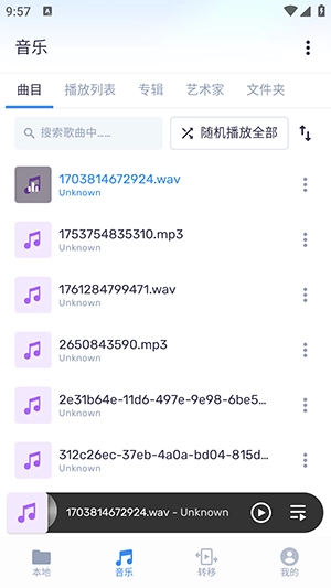 MX播放器无广告版截图2