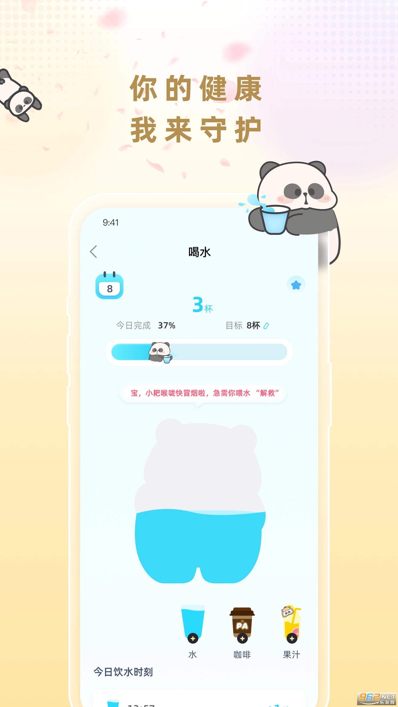 小耙AI截图2