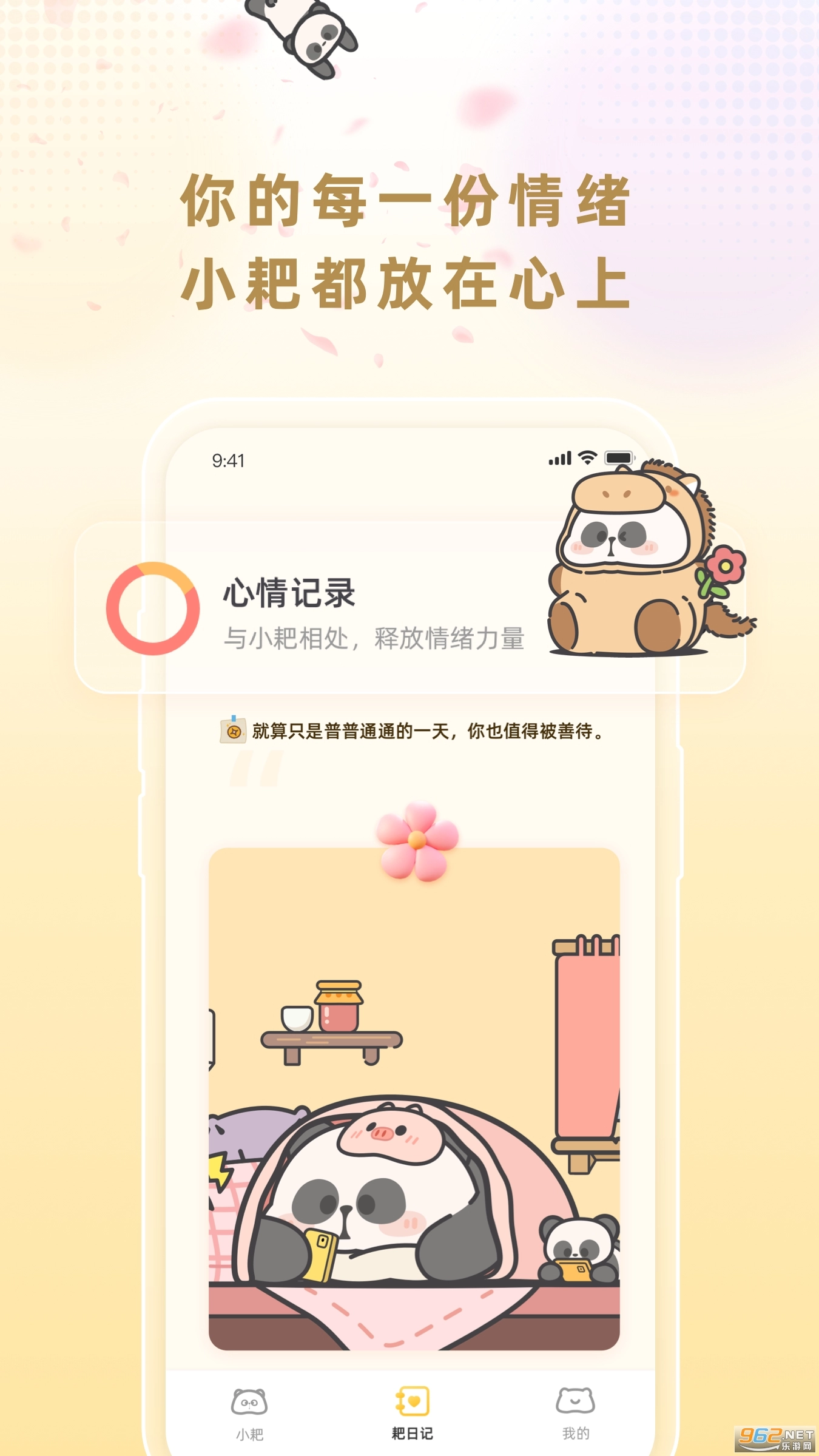 小耙AI截图1