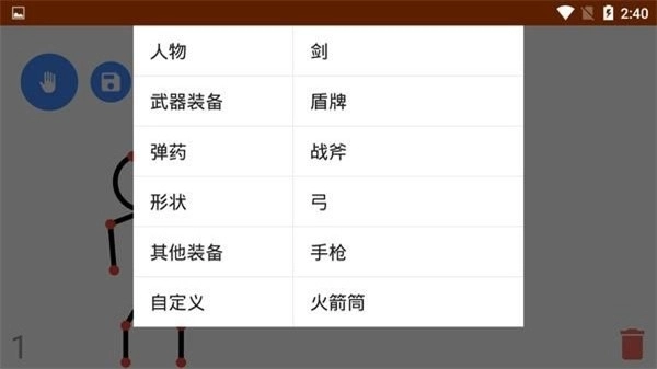 StickFighter正版截图1