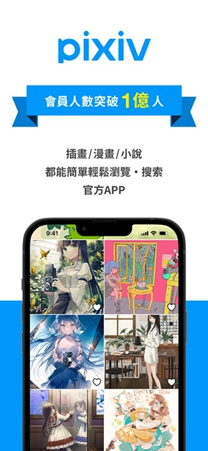 pixinet.en安装包截图1