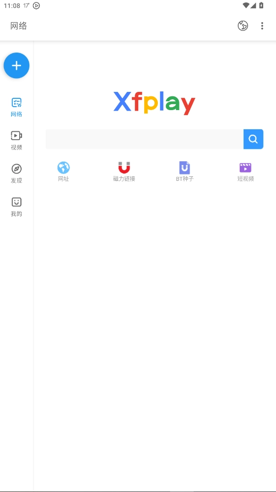 先锋影音手机截图1