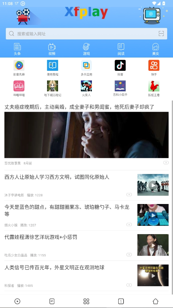 先锋影音手机截图2