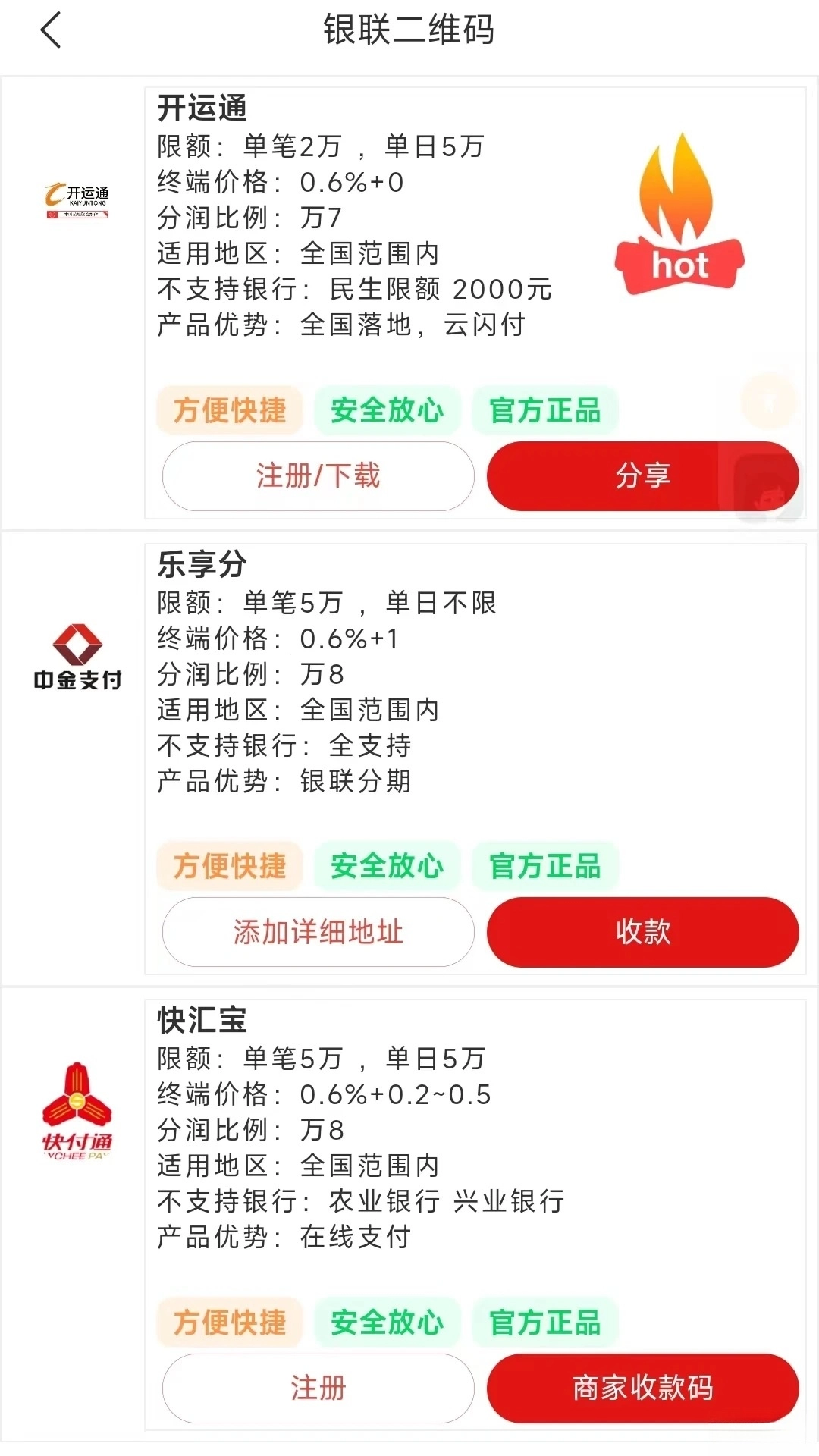 丰叶公社截图2