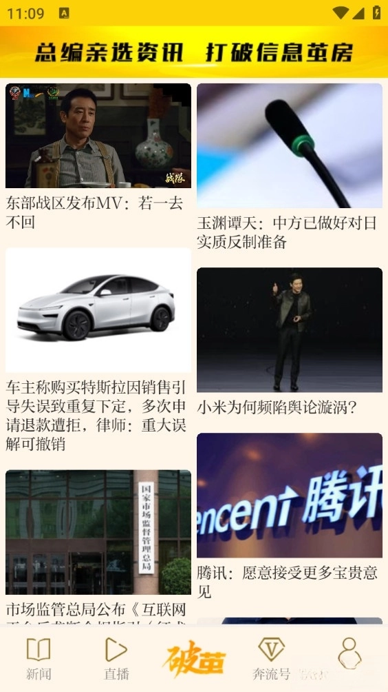 新黄河客户端截图1