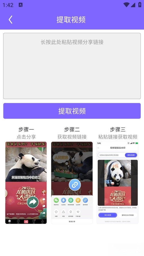 去水印精灵截图3