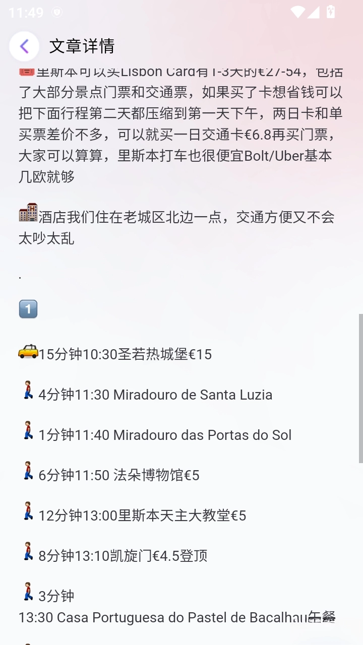 海豚飞语正版截图3