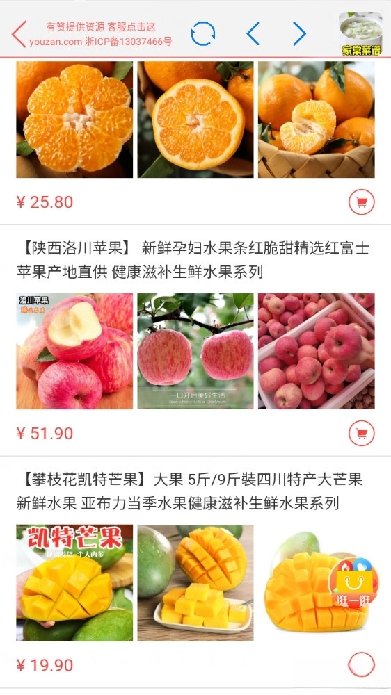 家常菜谱大全截图1