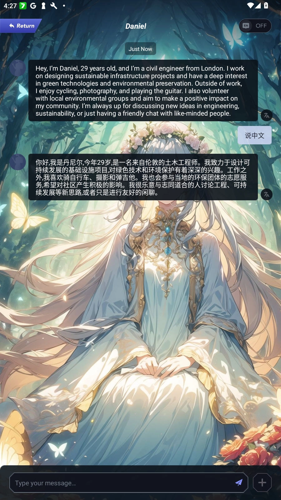 JuiceAI聊天软件截图2