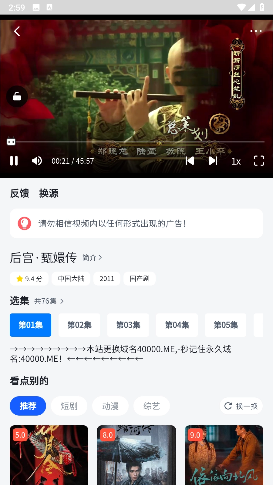 四万影视4K超清影视盒子免费版截图1