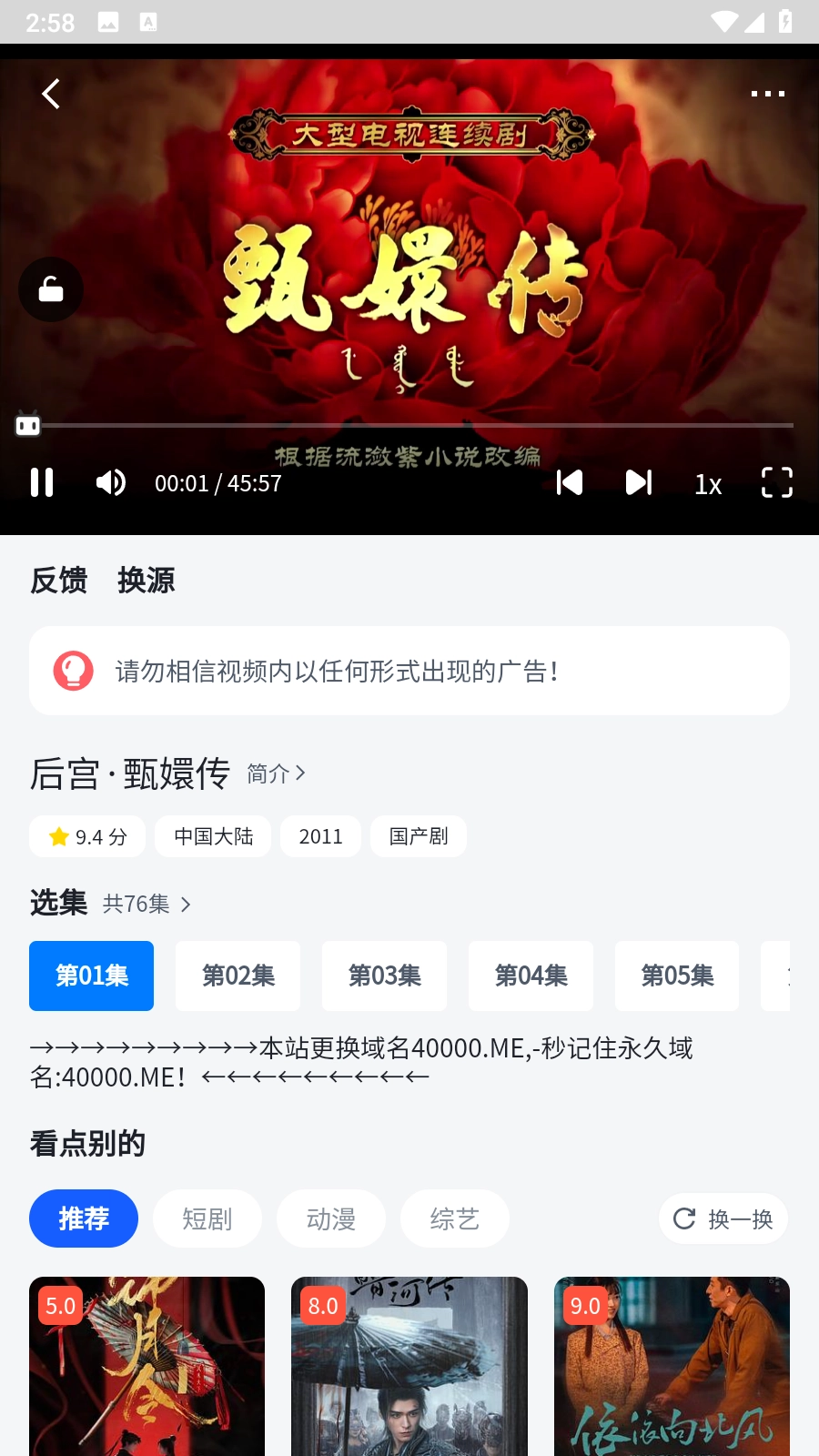 四万影视4K超清影视盒子免费版截图2