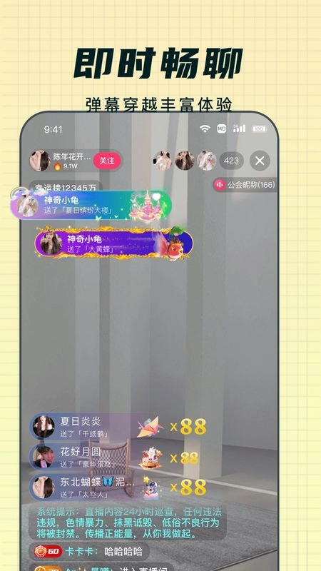 乐趣live直播截图2