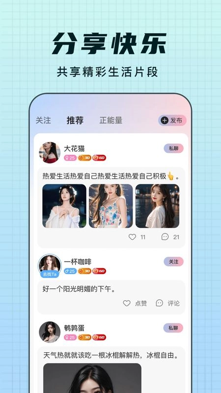 乐趣live直播截图3