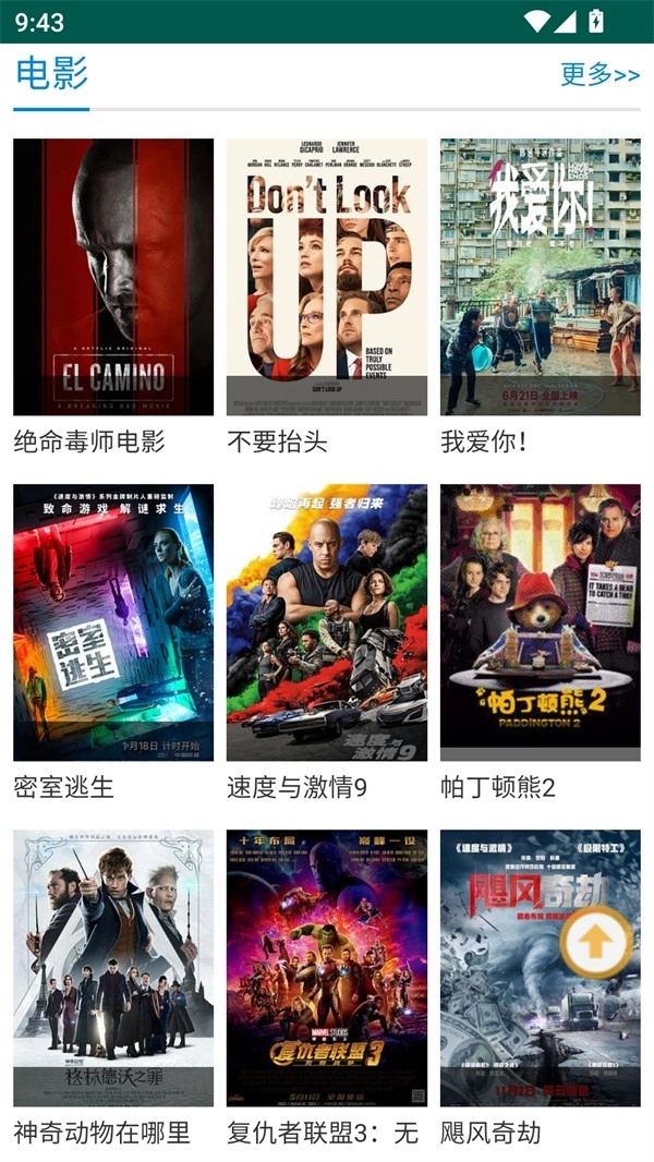 子子影视手机版截图2