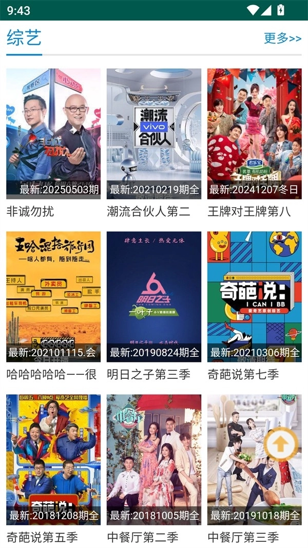 子子影视手机版截图3