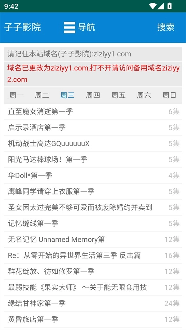 子子影视手机版截图1