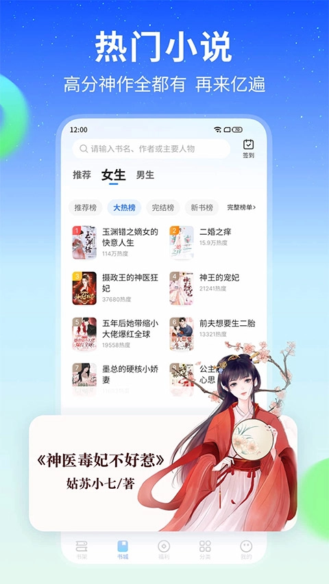 星空小说免费版截图1
