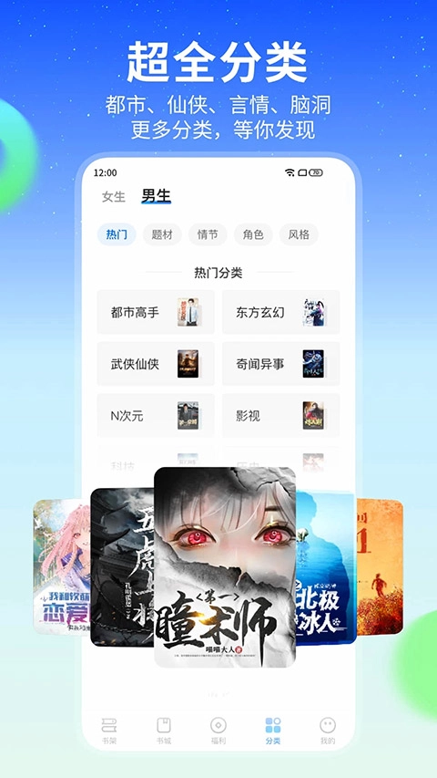 星空小说免费版截图3