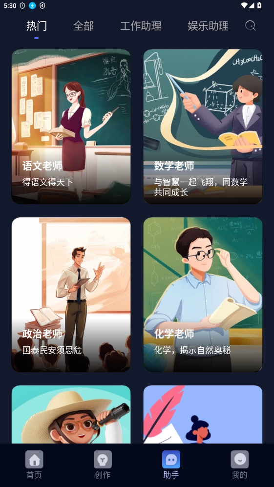 AI创作树免费手机版截图3