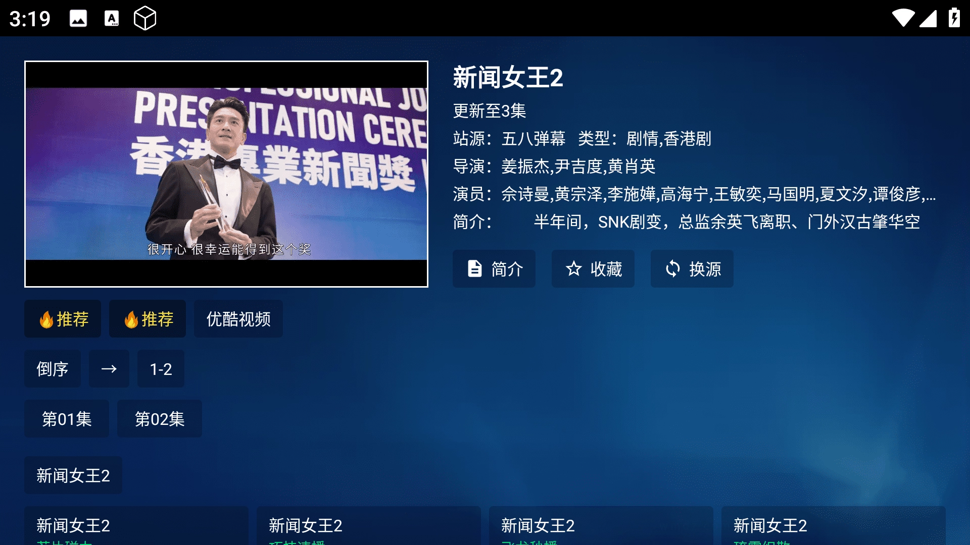 安卓4影视仓tv电视截图2