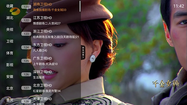 直播大全TV版截图2