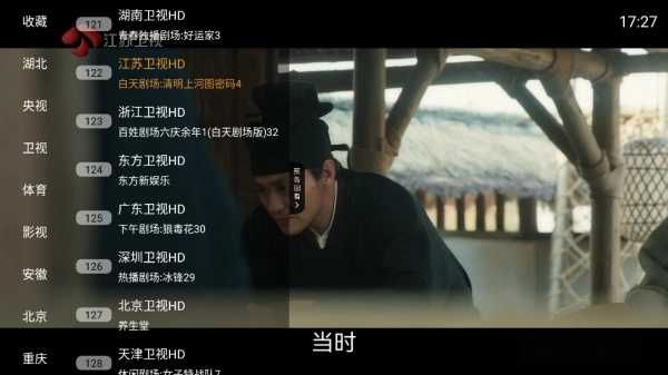 直播大全TV版截图3