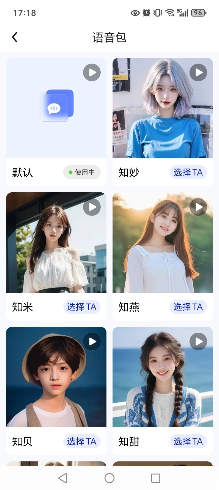 全景实况导航截图3