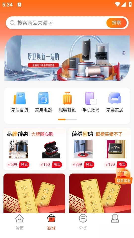 柚子商城截图3