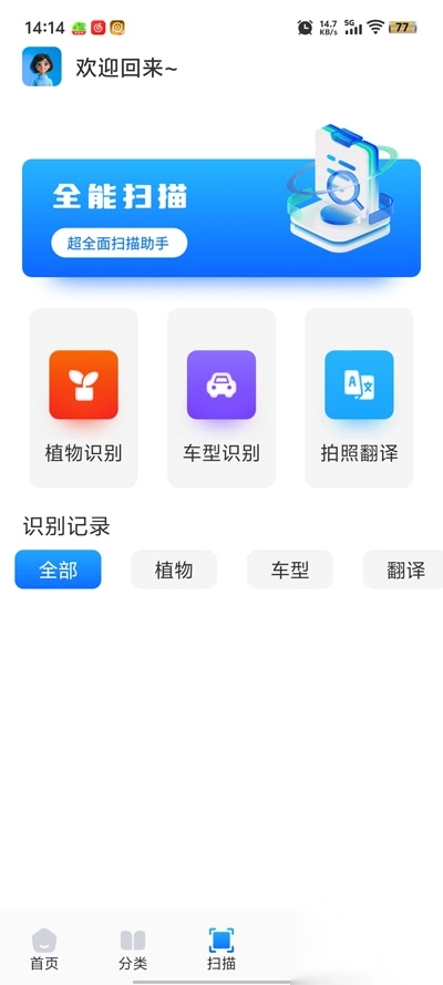 青蛙浏览器截图3
