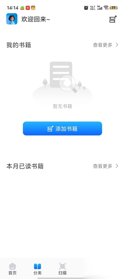 青蛙浏览器截图1